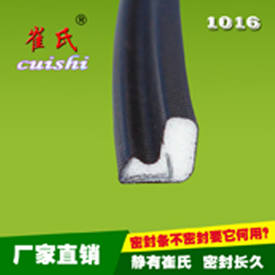  I-ECO-1016 木窗PU包覆式密封條
